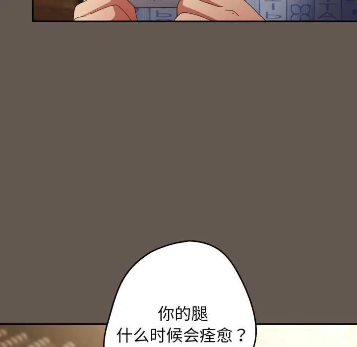 漫画《游戏规则我来定》第107话第160张图