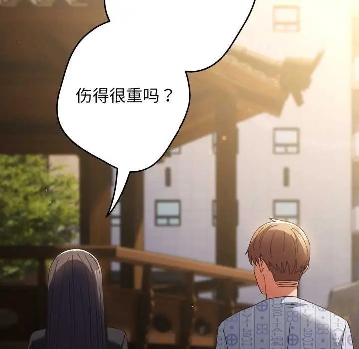 漫画《游戏规则我来定》第107话第161张图
