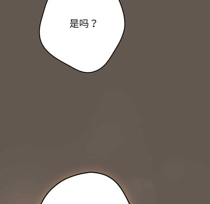漫画《游戏规则我来定》第107话第163张图