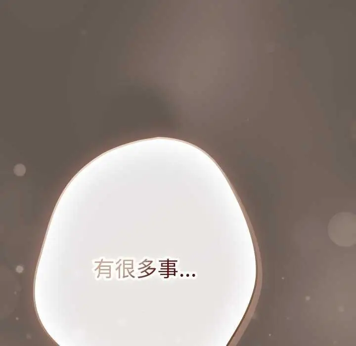 漫画《游戏规则我来定》第107话第166张图