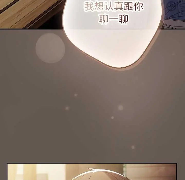 漫画《游戏规则我来定》第107话第169张图
