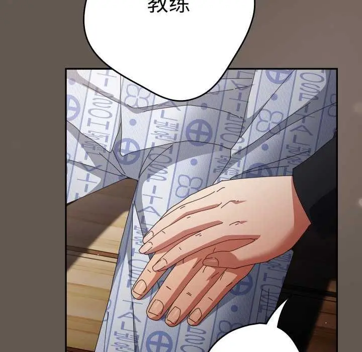 漫画《游戏规则我来定》第107话第172张图
