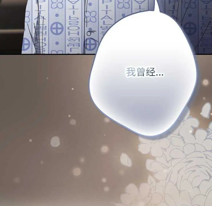 漫画《游戏规则我来定》第107话第175张图