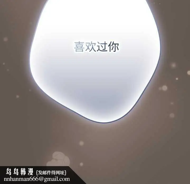漫画《游戏规则我来定》第107话第179张图