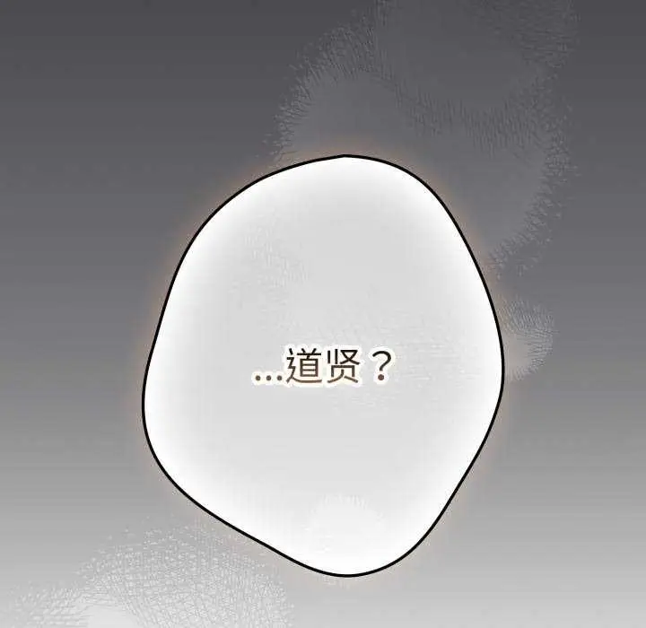 漫画《游戏规则我来定》第107话第23张图