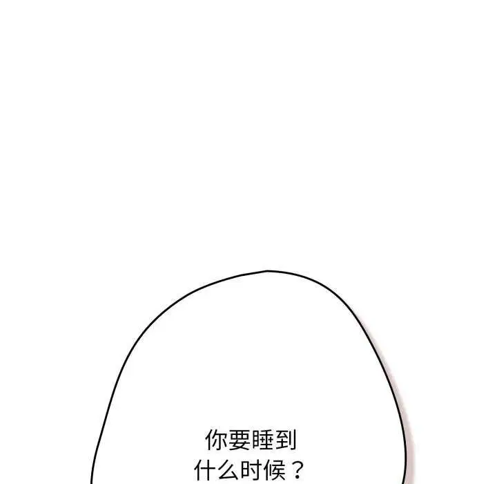 漫画《游戏规则我来定》第107话第26张图