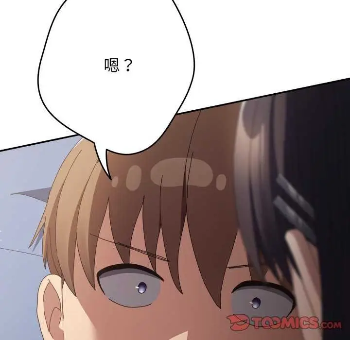 漫画《游戏规则我来定》第107话第30张图