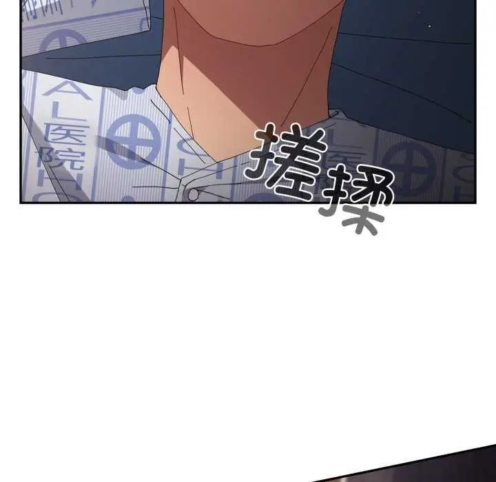 漫画《游戏规则我来定》第107话第33张图