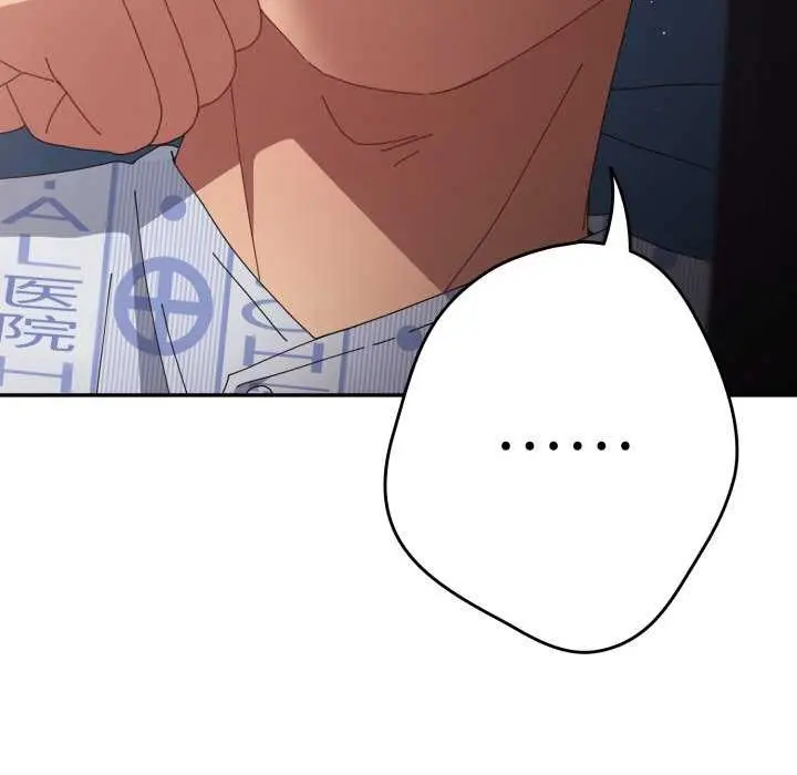 漫画《游戏规则我来定》第107话第35张图