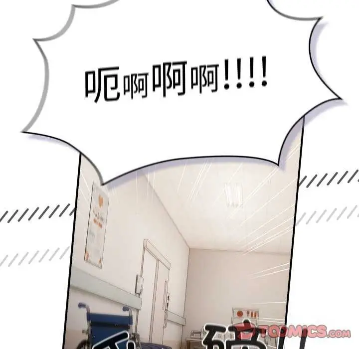 漫画《游戏规则我来定》第107话第39张图