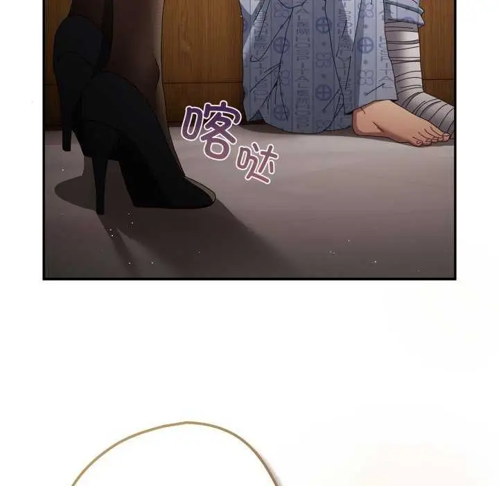漫画《游戏规则我来定》第107话第50张图