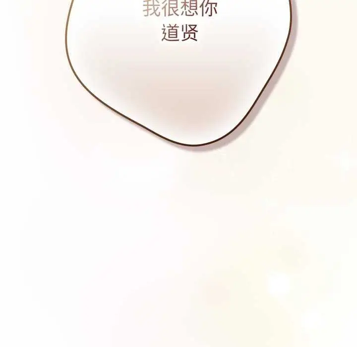 漫画《游戏规则我来定》第107话第63张图