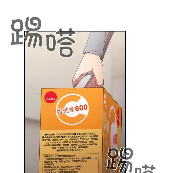 漫画《游戏规则我来定》第107话第65张图