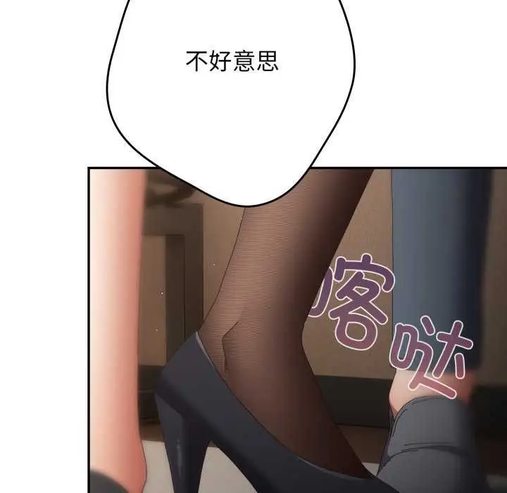 漫画《游戏规则我来定》第107话第77张图