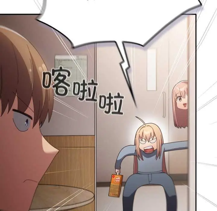 漫画《游戏规则我来定》第107话第92张图