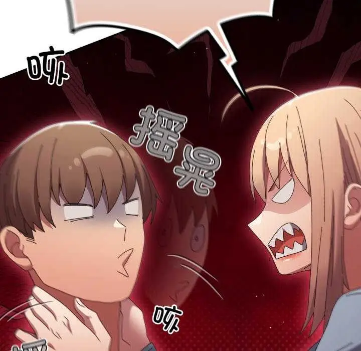 漫画《游戏规则我来定》第107话第97张图