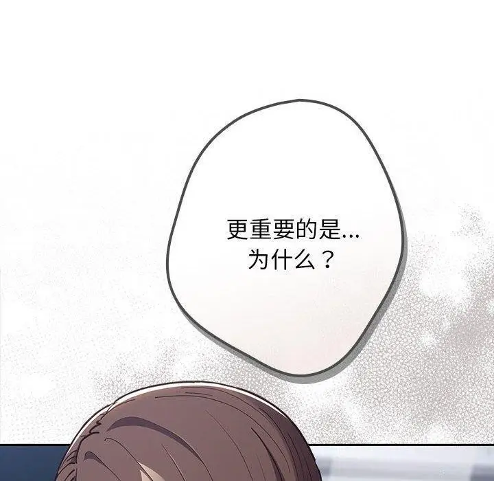 漫画《游戏规则我来定》第89话第10张图