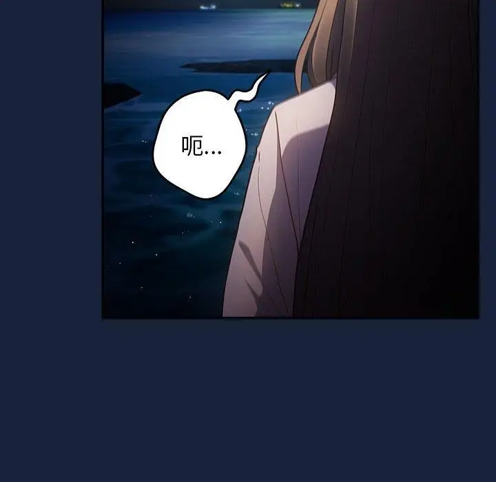 漫画《游戏规则我来定》第89话第106张图