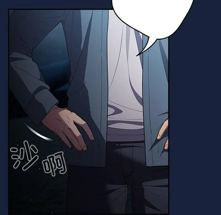 漫画《游戏规则我来定》第89话第113张图