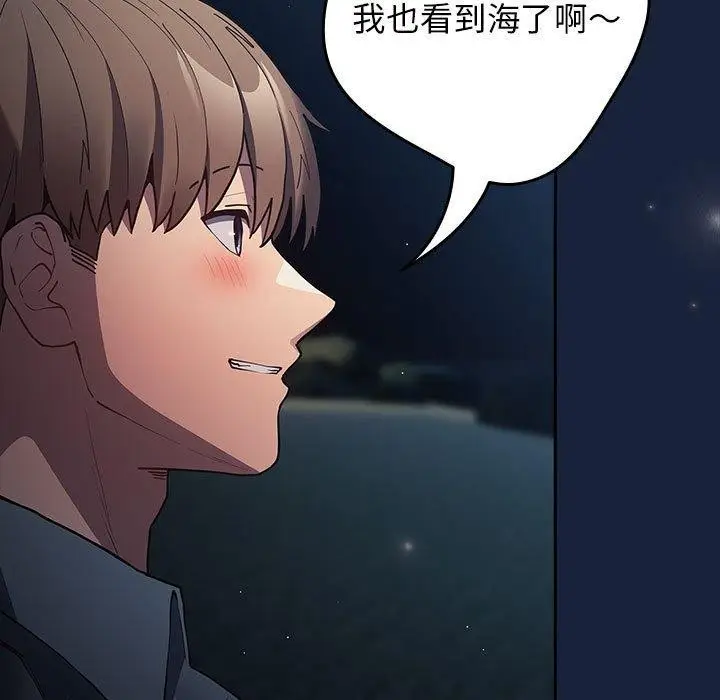 漫画《游戏规则我来定》第89话第119张图