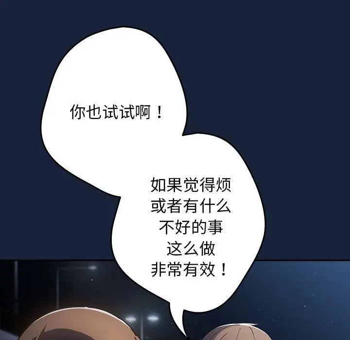 漫画《游戏规则我来定》第89话第129张图
