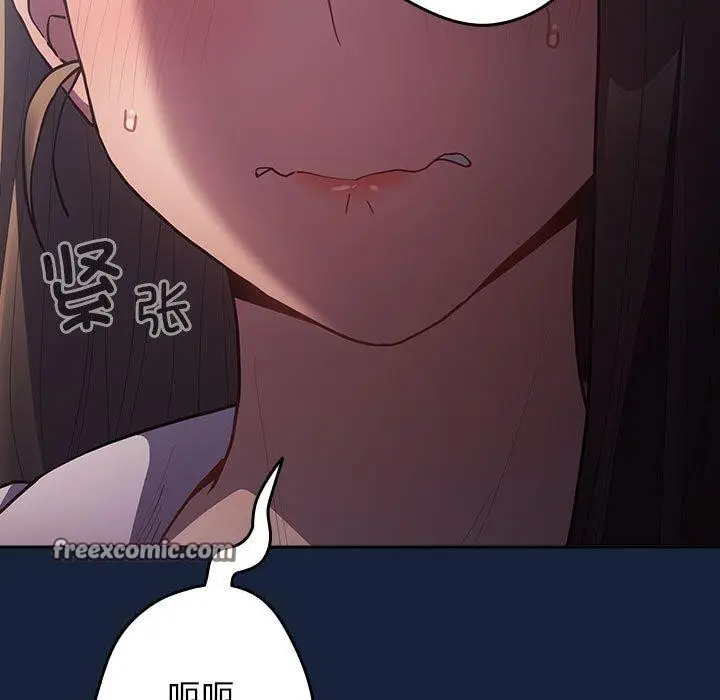 漫画《游戏规则我来定》第89话第135张图
