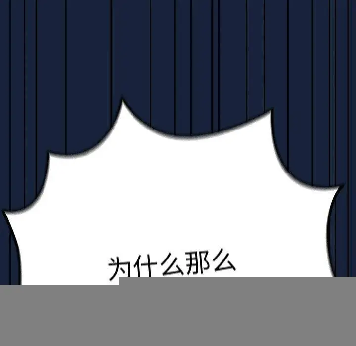 漫画《游戏规则我来定》第89话第147张图