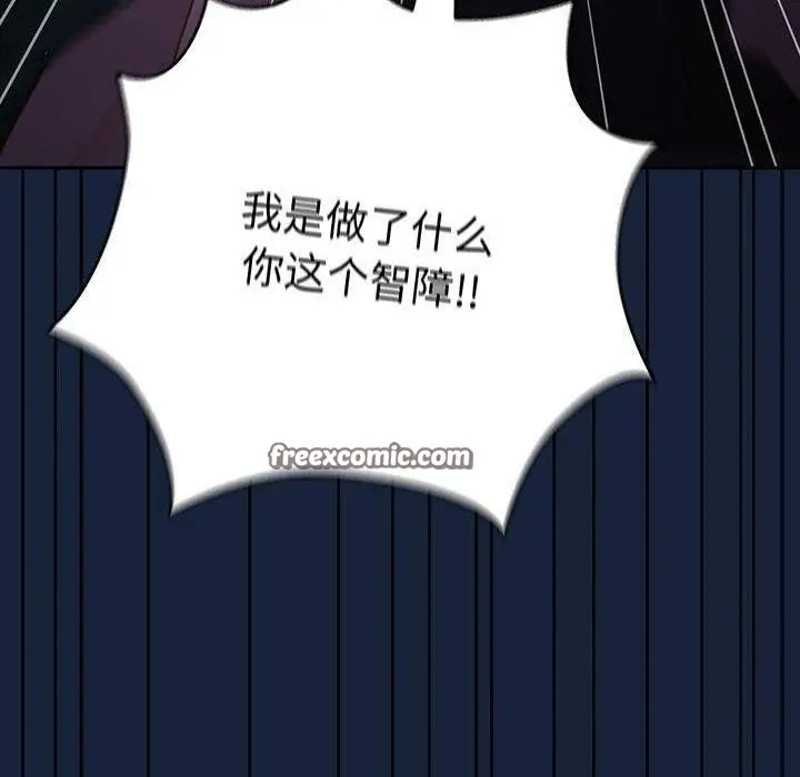 漫画《游戏规则我来定》第89话第150张图
