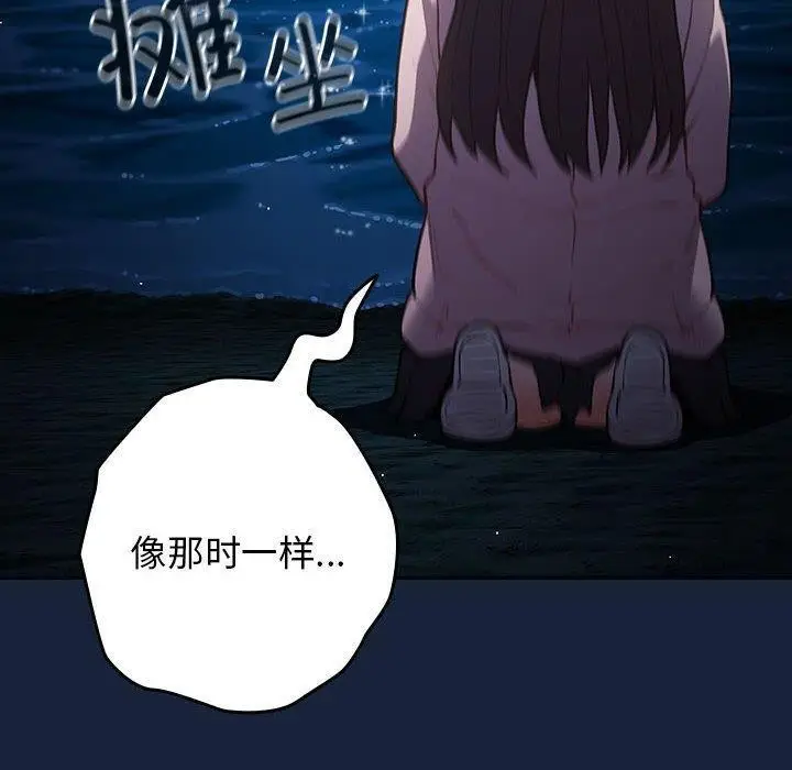 漫画《游戏规则我来定》第89话第160张图