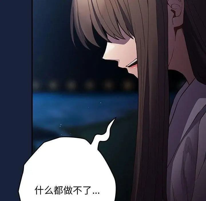 漫画《游戏规则我来定》第89话第162张图