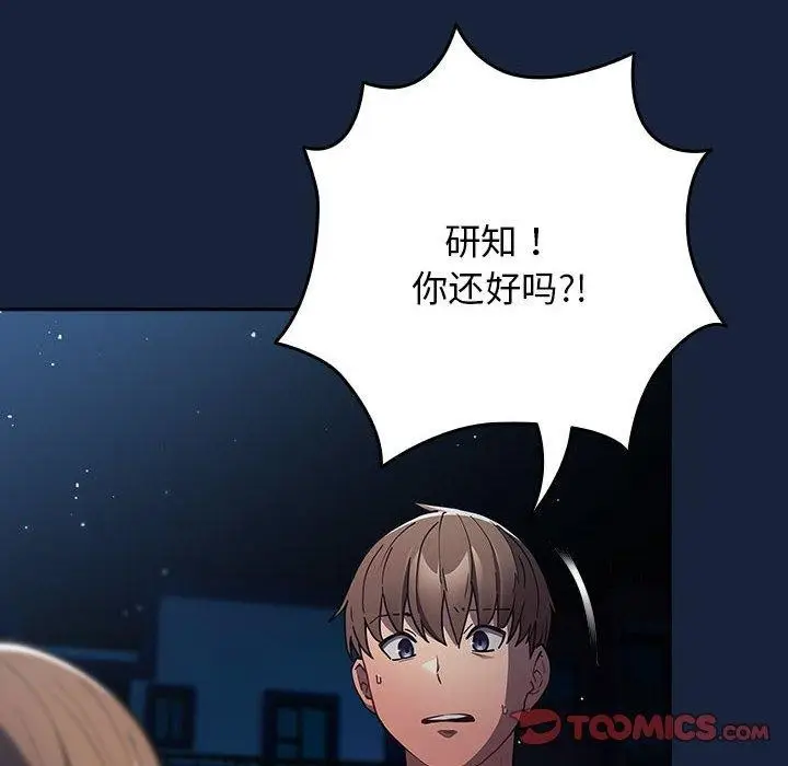 漫画《游戏规则我来定》第89话第164张图