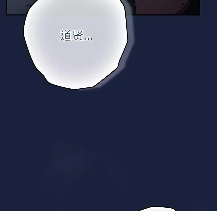 漫画《游戏规则我来定》第89话第175张图