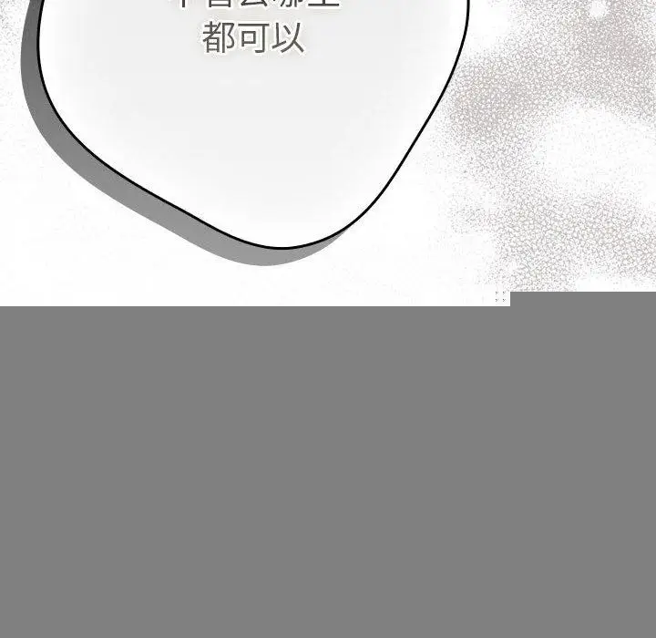 漫画《游戏规则我来定》第89话第18张图