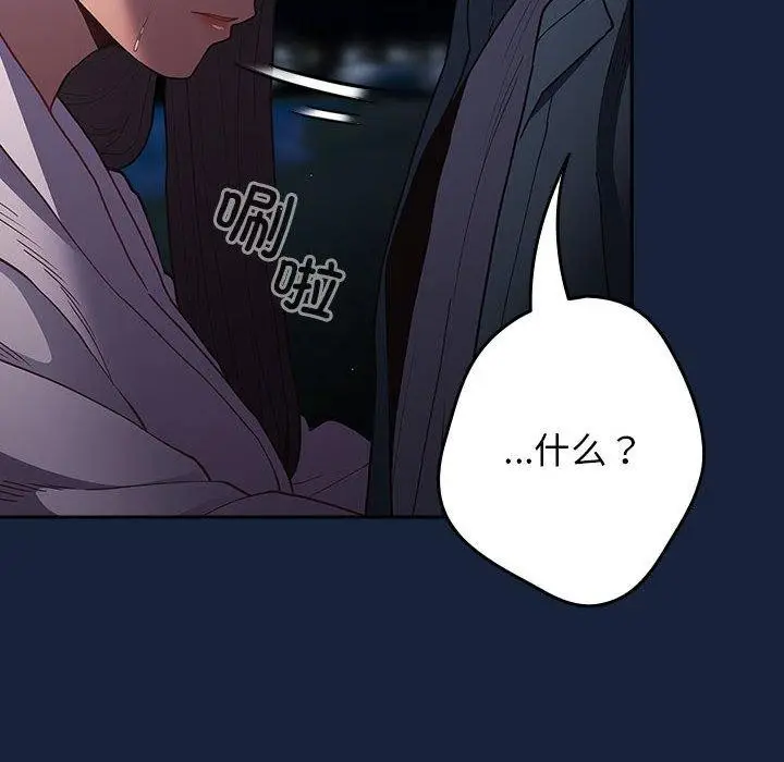 漫画《游戏规则我来定》第89话第182张图
