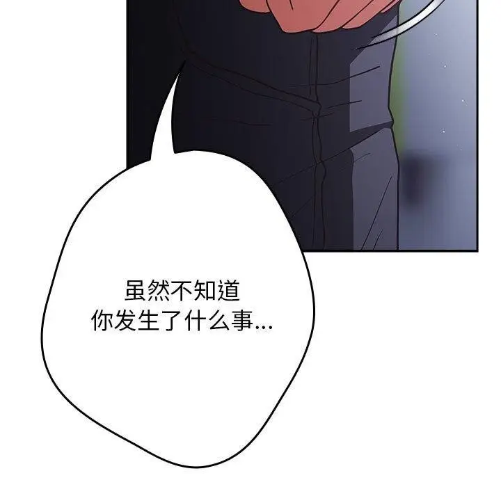 漫画《游戏规则我来定》第89话第31张图
