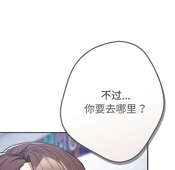 漫画《游戏规则我来定》第89话第32张图