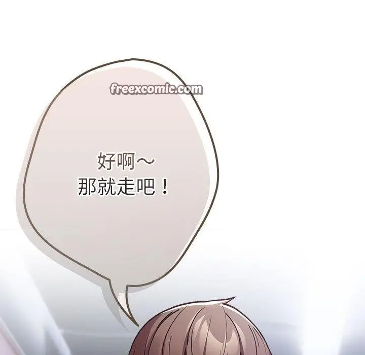 漫画《游戏规则我来定》第89话第45张图