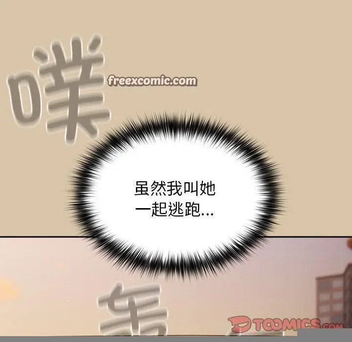 漫画《游戏规则我来定》第89话第60张图