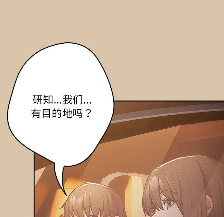 漫画《游戏规则我来定》第89话第63张图