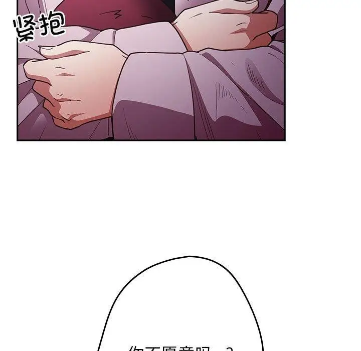 漫画《游戏规则我来定》第89话第7张图