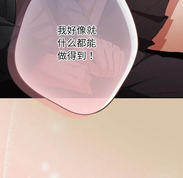 漫画《游戏规则我来定》第89话第72张图