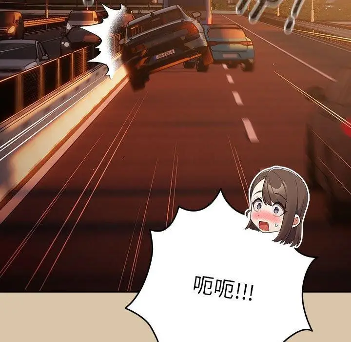 漫画《游戏规则我来定》第89话第79张图