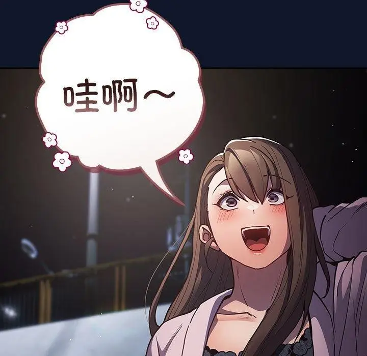 漫画《游戏规则我来定》第89话第85张图