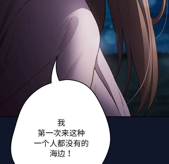 漫画《游戏规则我来定》第89话第89张图