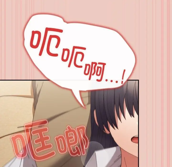漫画《游戏规则我来定》第111话第10张图