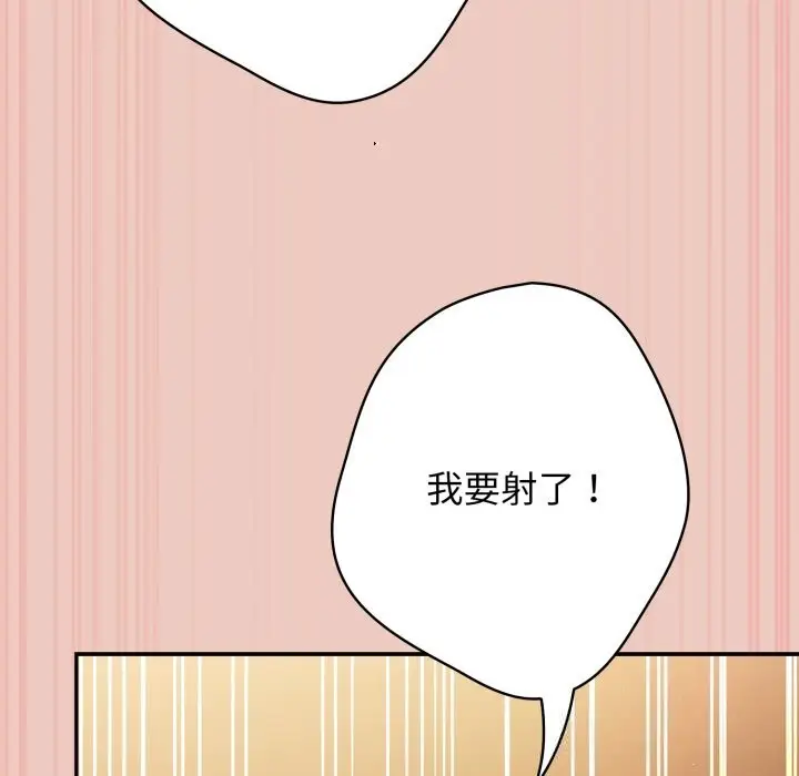 漫画《游戏规则我来定》第111话第102张图