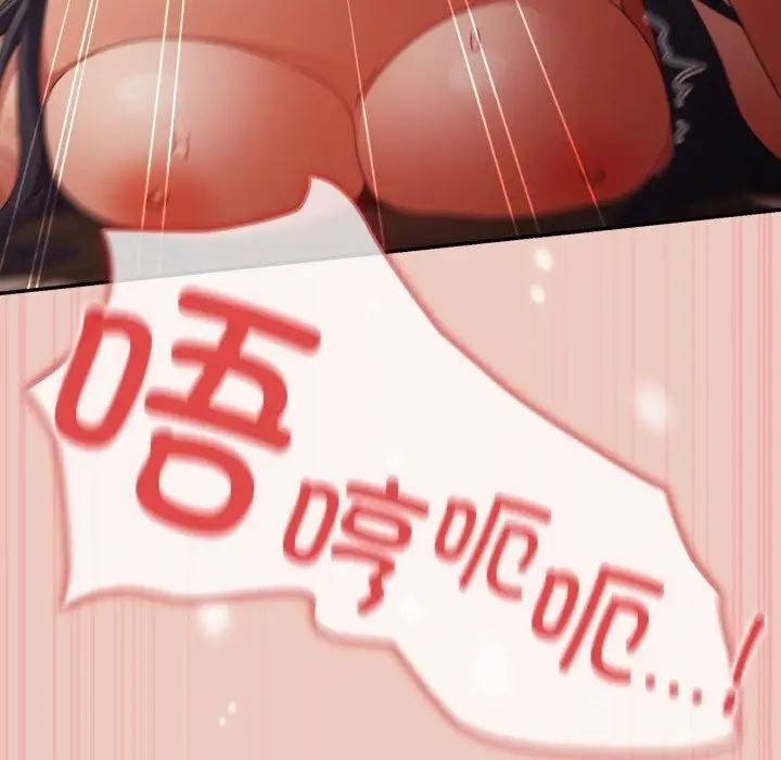 漫画《游戏规则我来定》第111话第107张图
