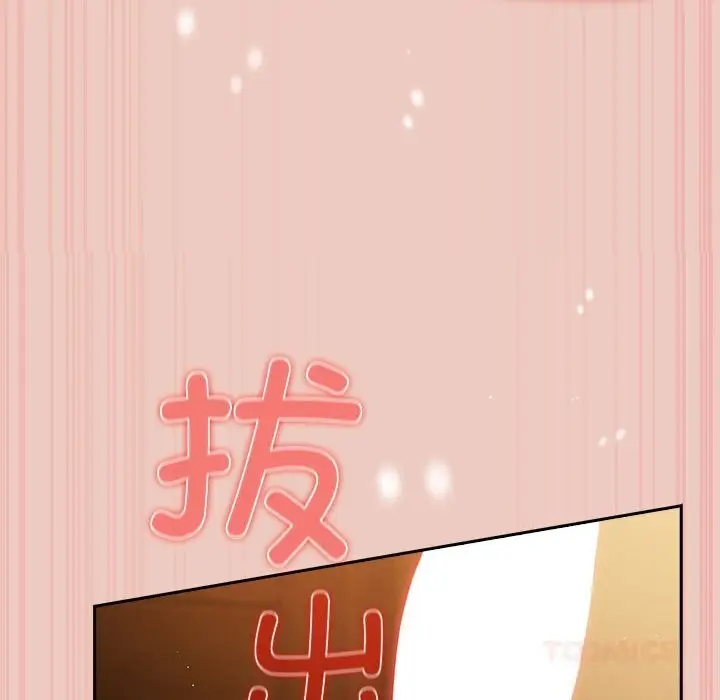 漫画《游戏规则我来定》第111话第108张图