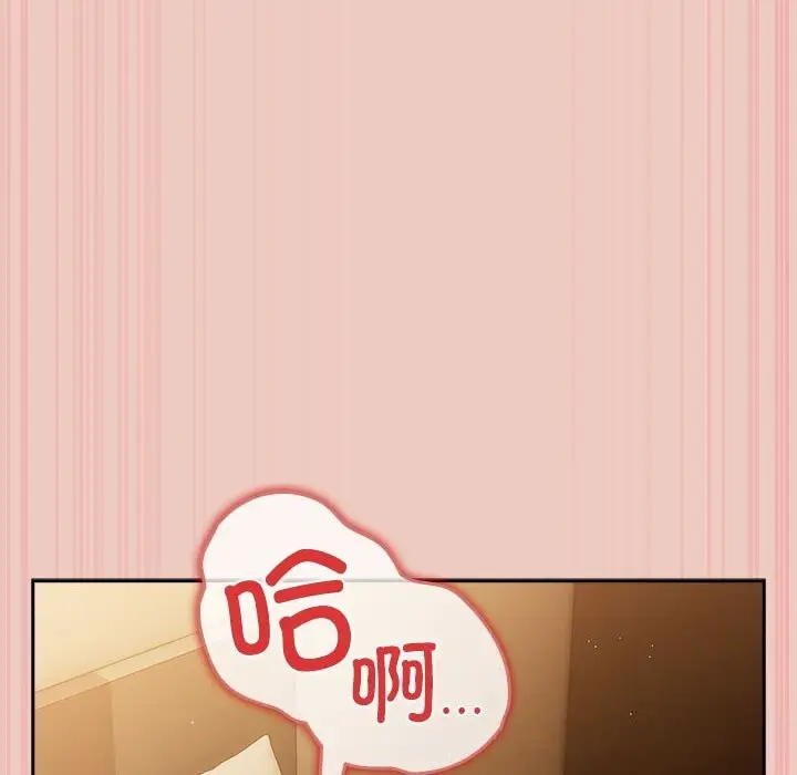 漫画《游戏规则我来定》第111话第110张图