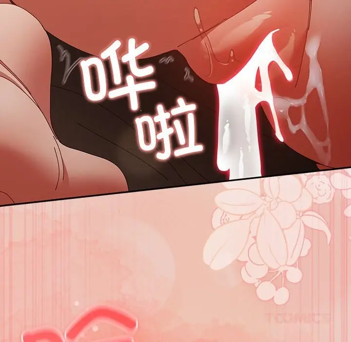漫画《游戏规则我来定》第111话第116张图